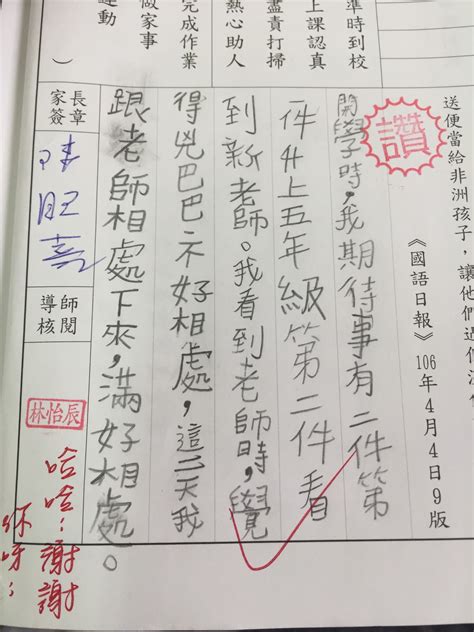 週記參考|開學週記作文20篇